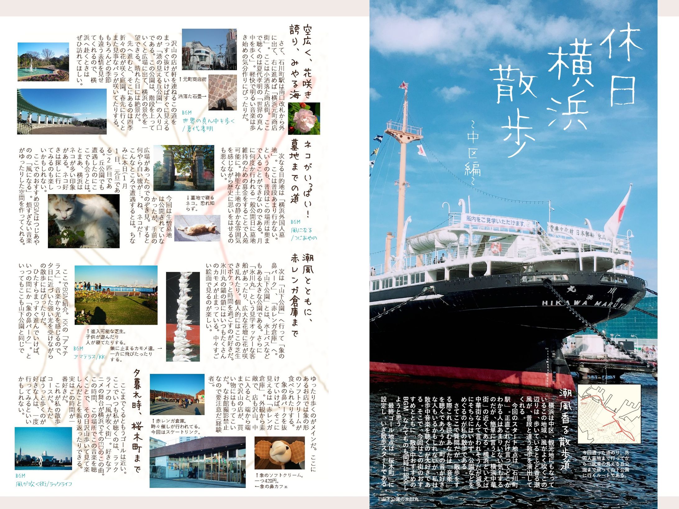 雑誌ページデザイン-1