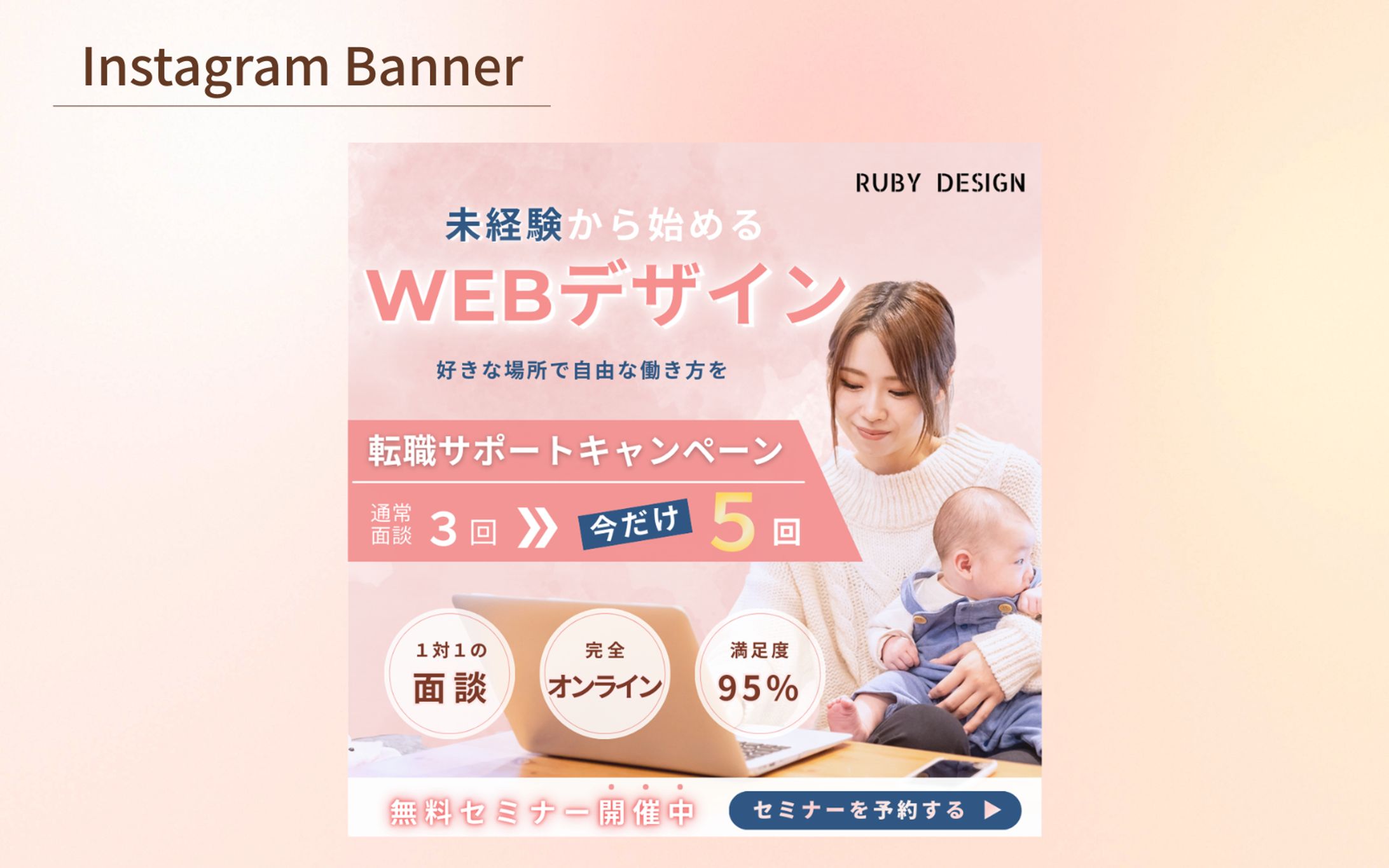 【広告バナー】WEBデザインスクールバナー-1