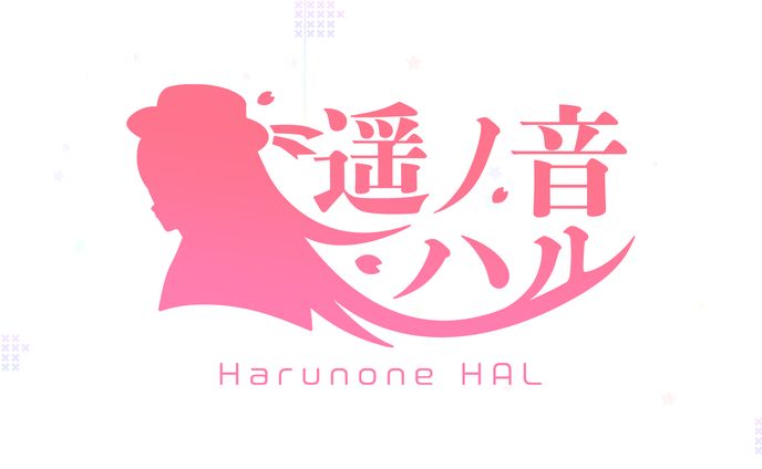 遙ノ音 ハル キャラクターロゴ