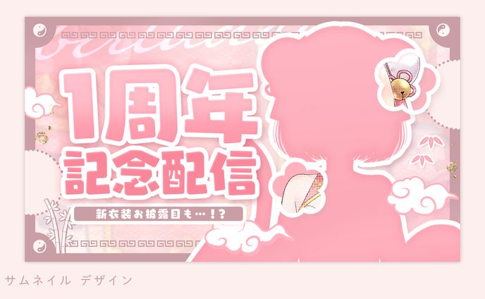   サムネイルデザイン（みるまめ様）