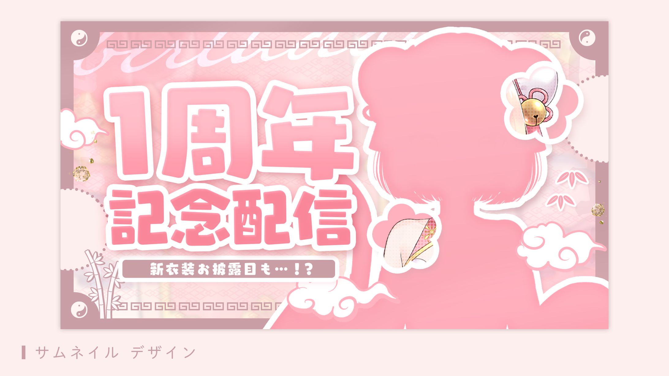   サムネイルデザイン（みるまめ様）-1