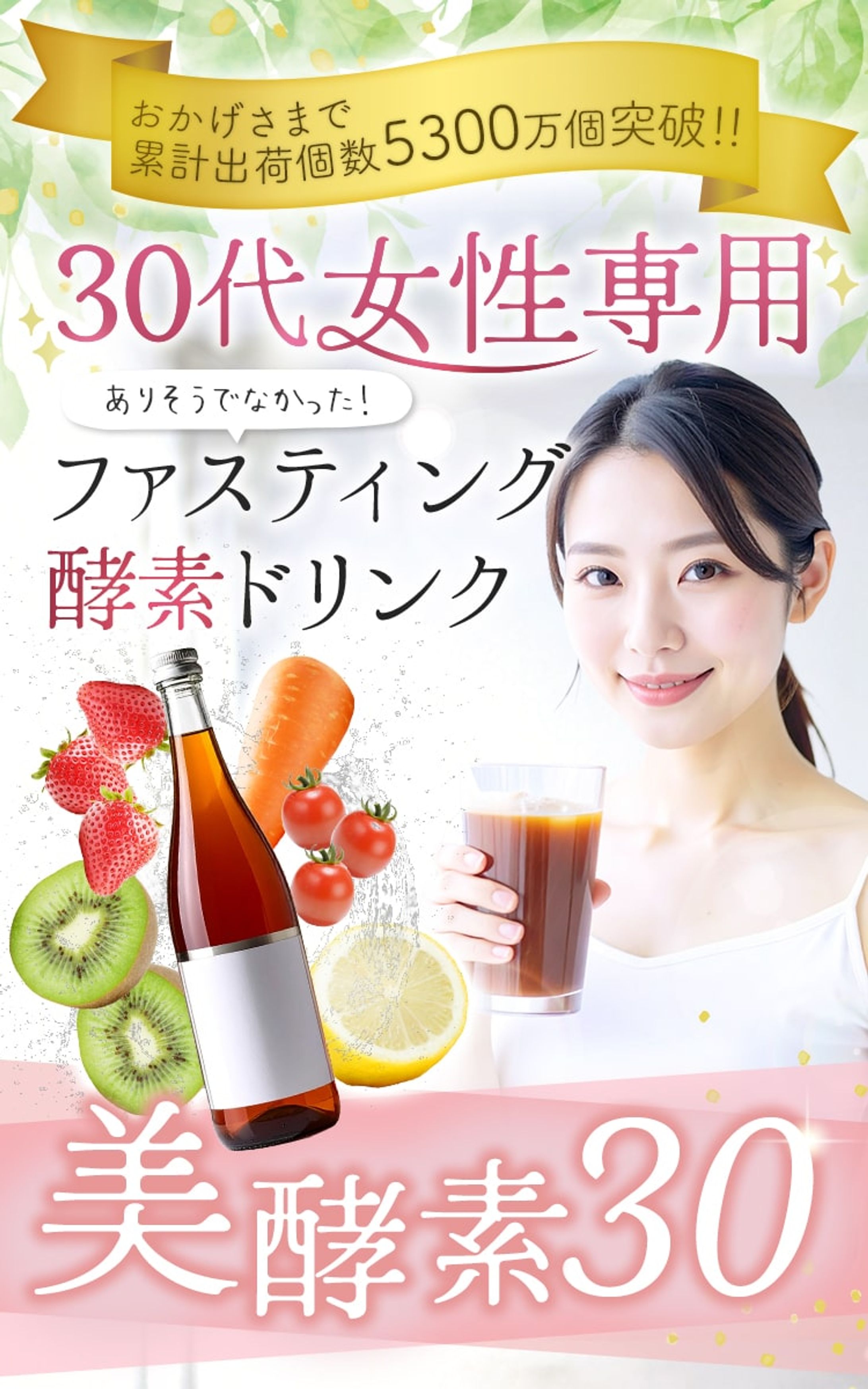 美酵素_LP-1
