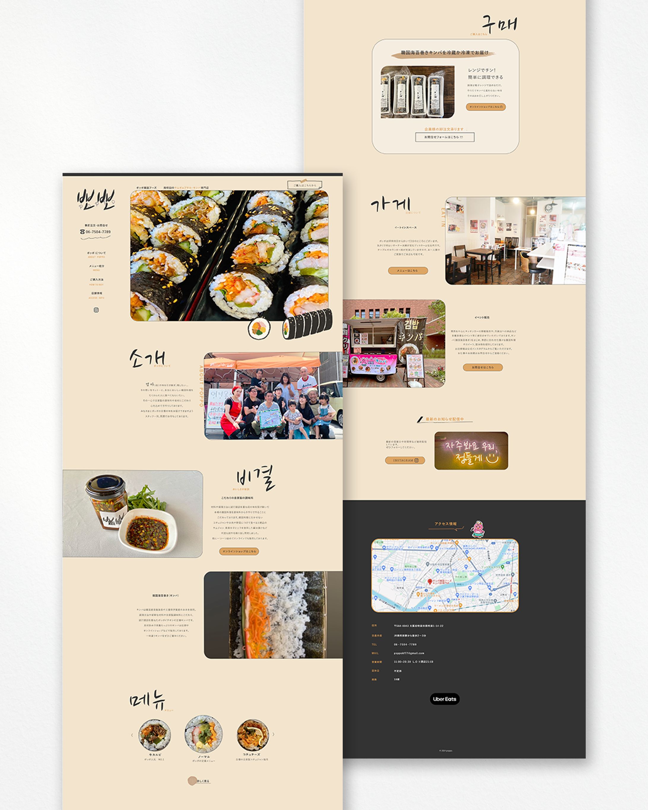 ポッポフーズ様　HP-1