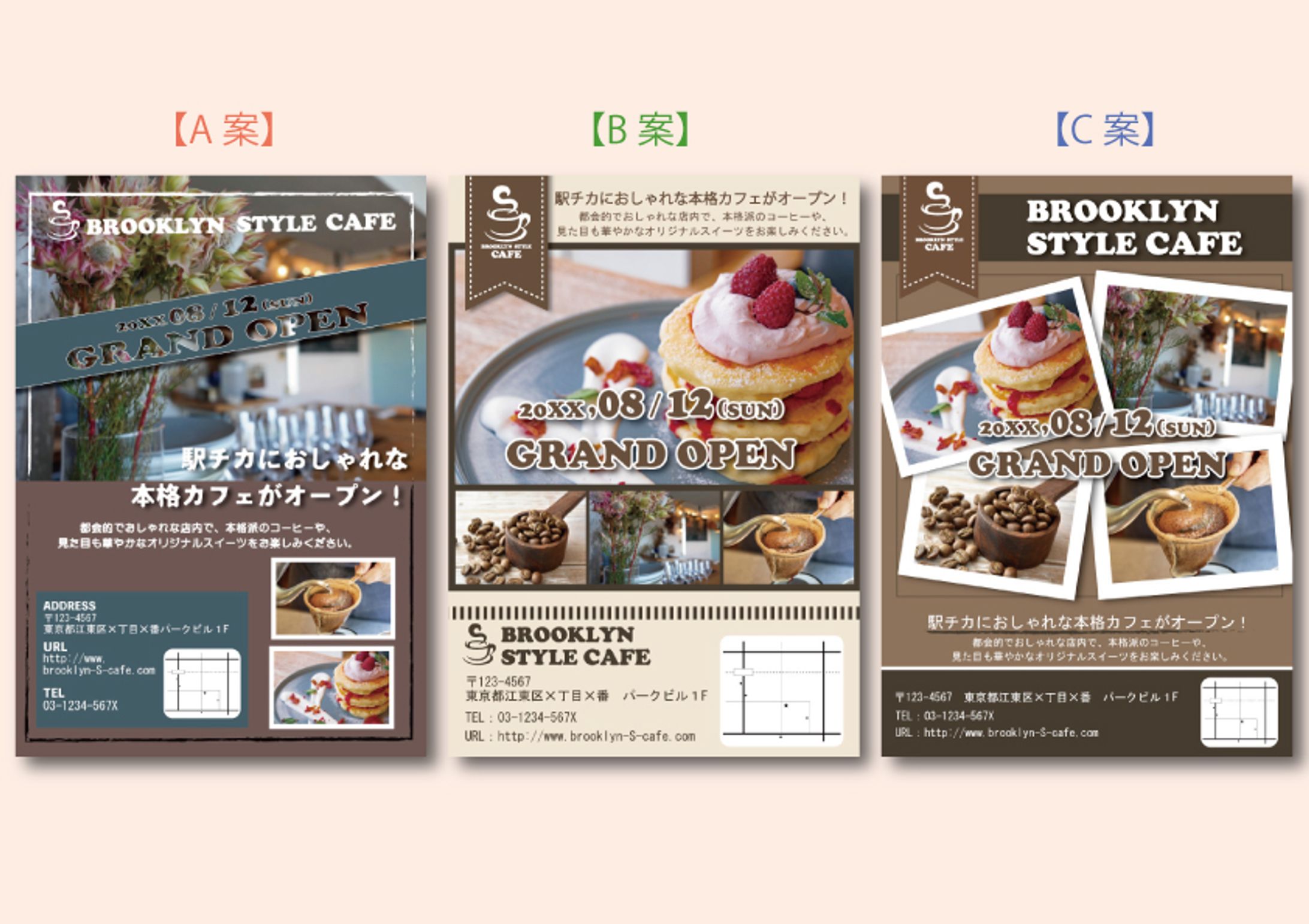 ブルックリンスタイルカフェ　チラシ-1