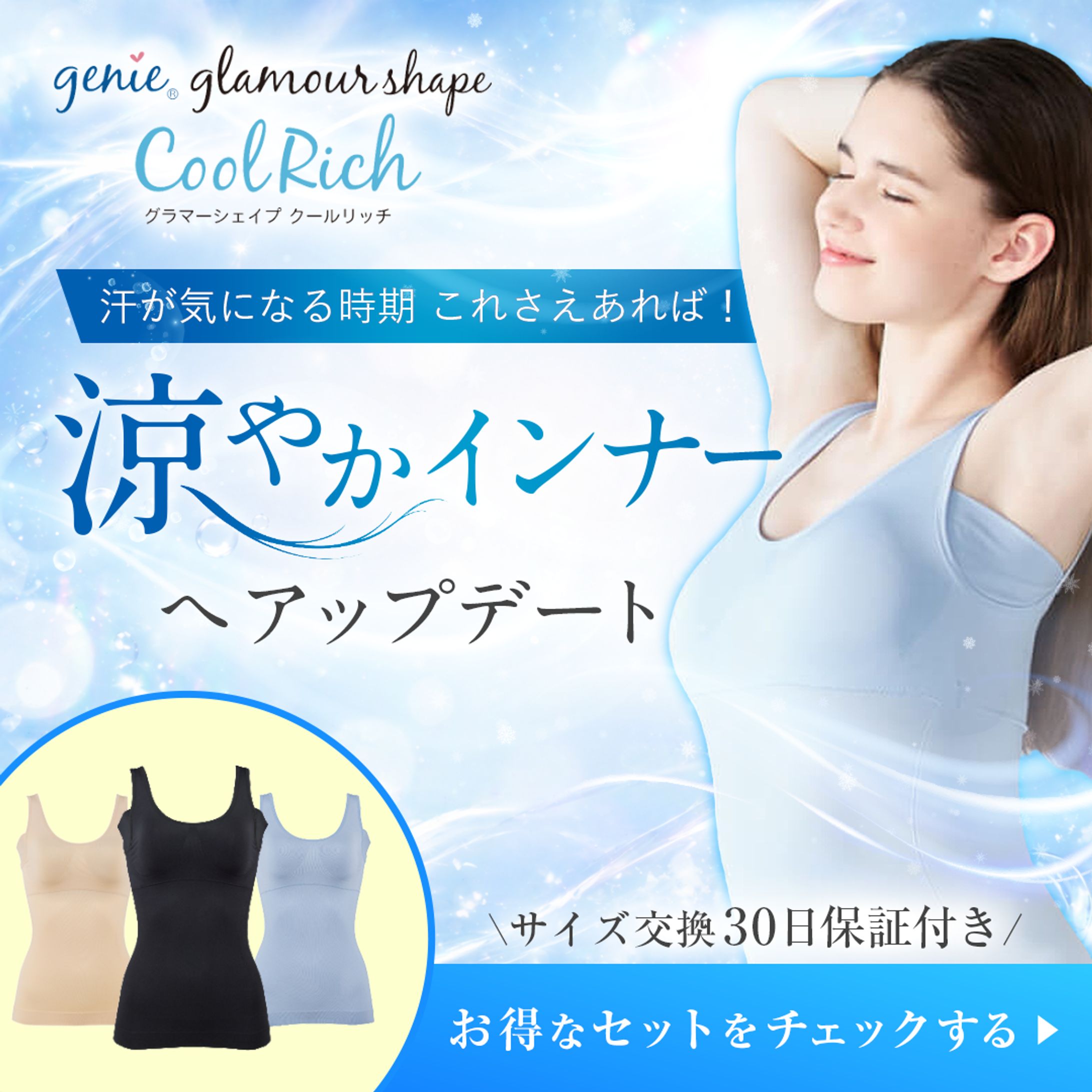 【実績】広告バナー-1