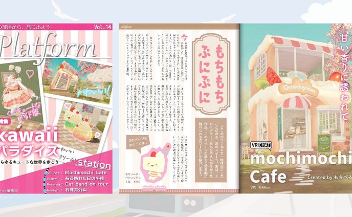 【デザイン】Platform第14号