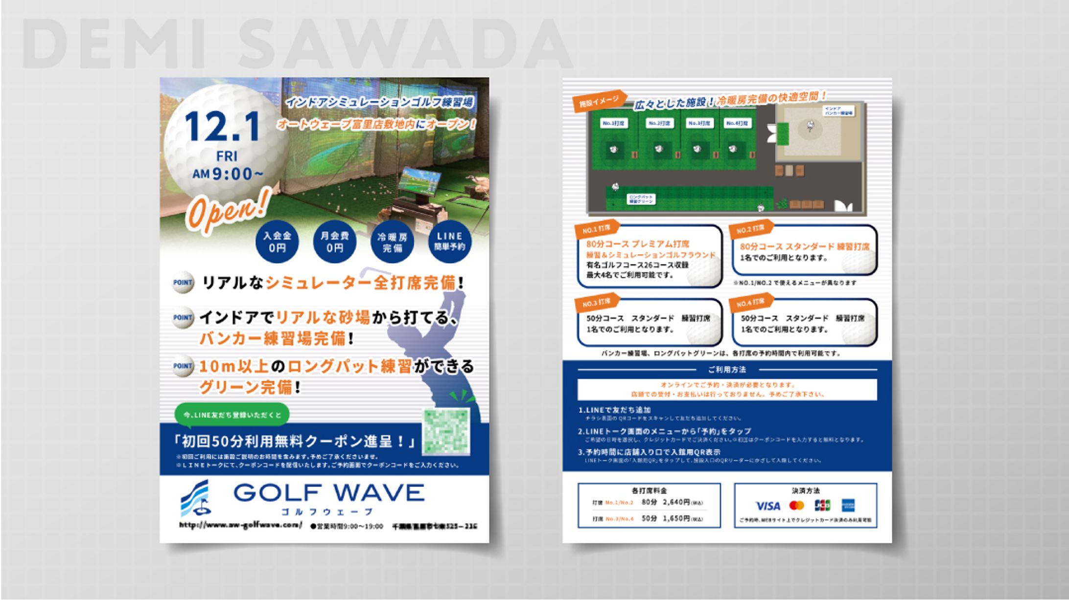 室内ゴルフ場オープンチラシ制作-1