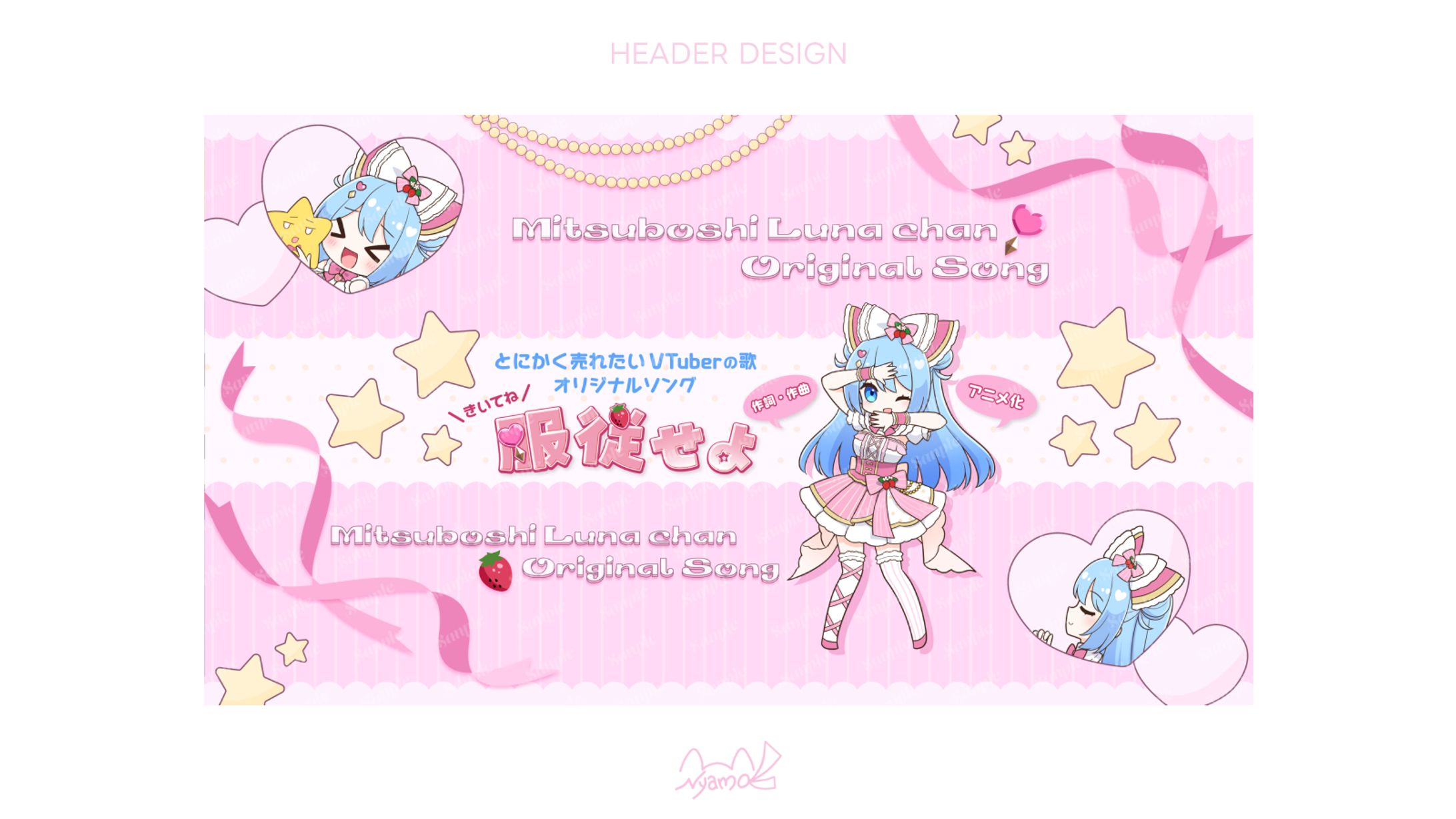 三ツ星ルナちゃん様　チャンネルアート-1