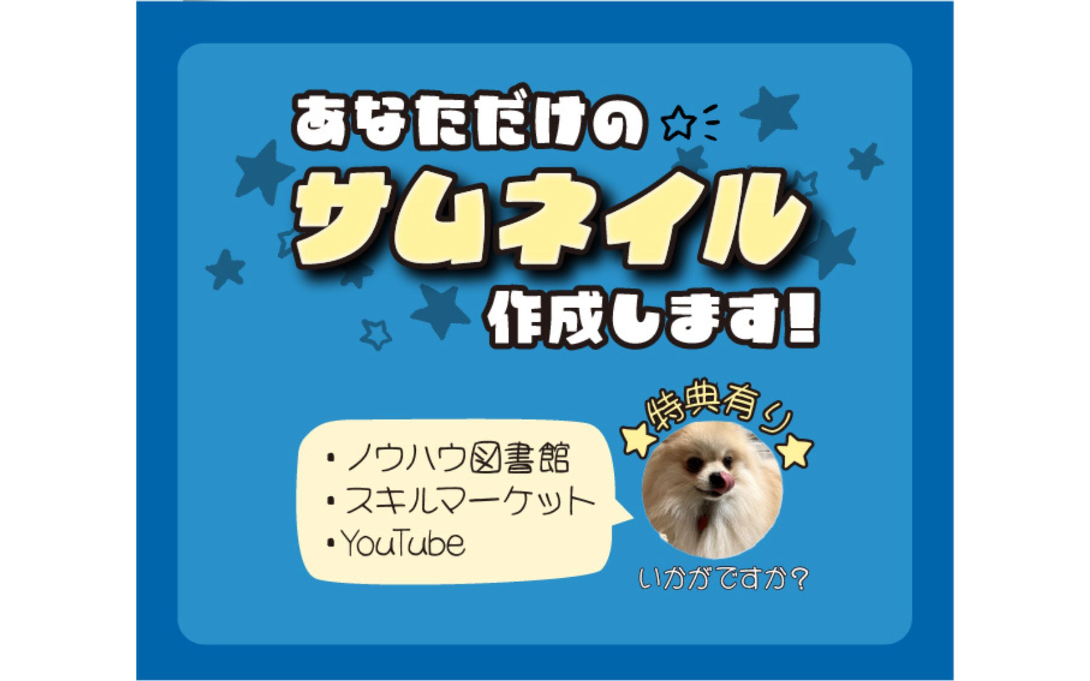 バナー-1