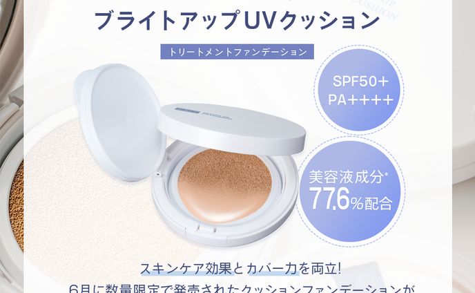 バナー、採用実績