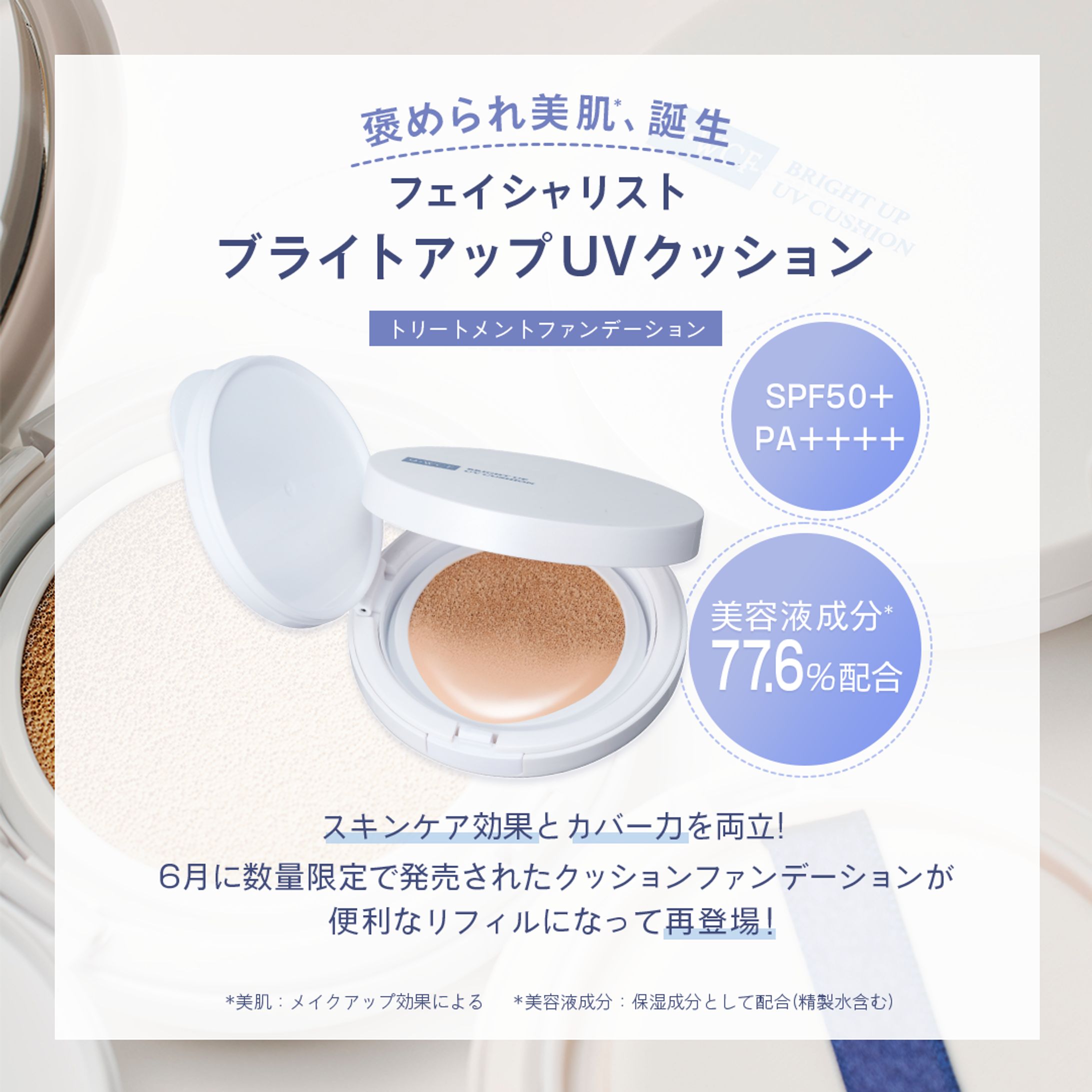 【コンペ採用実績】SNSバナー -1