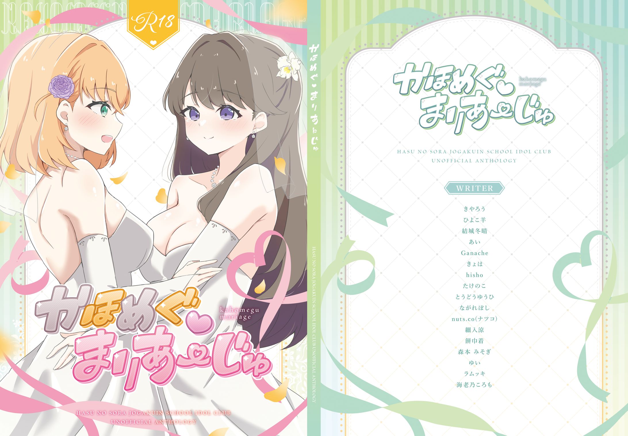 同人誌　表紙デザイン-1