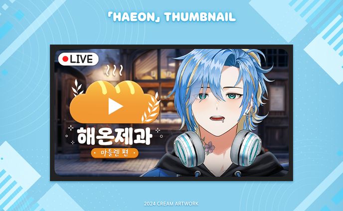 【Haeon】✦ Thumbnail