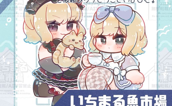 やみー様/全身イラスト