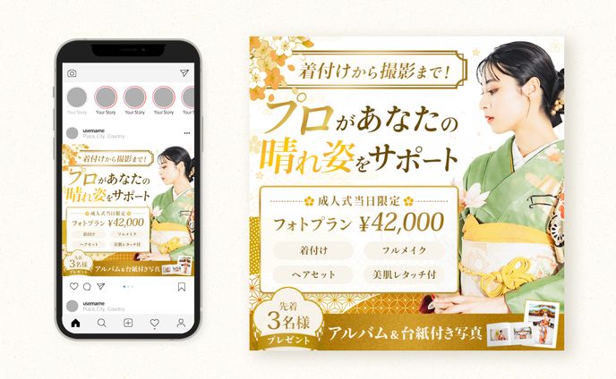 着付け撮影｜バナー