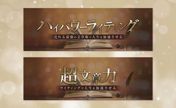 【バナー】Twitterのヘッダー制作（小倉様）