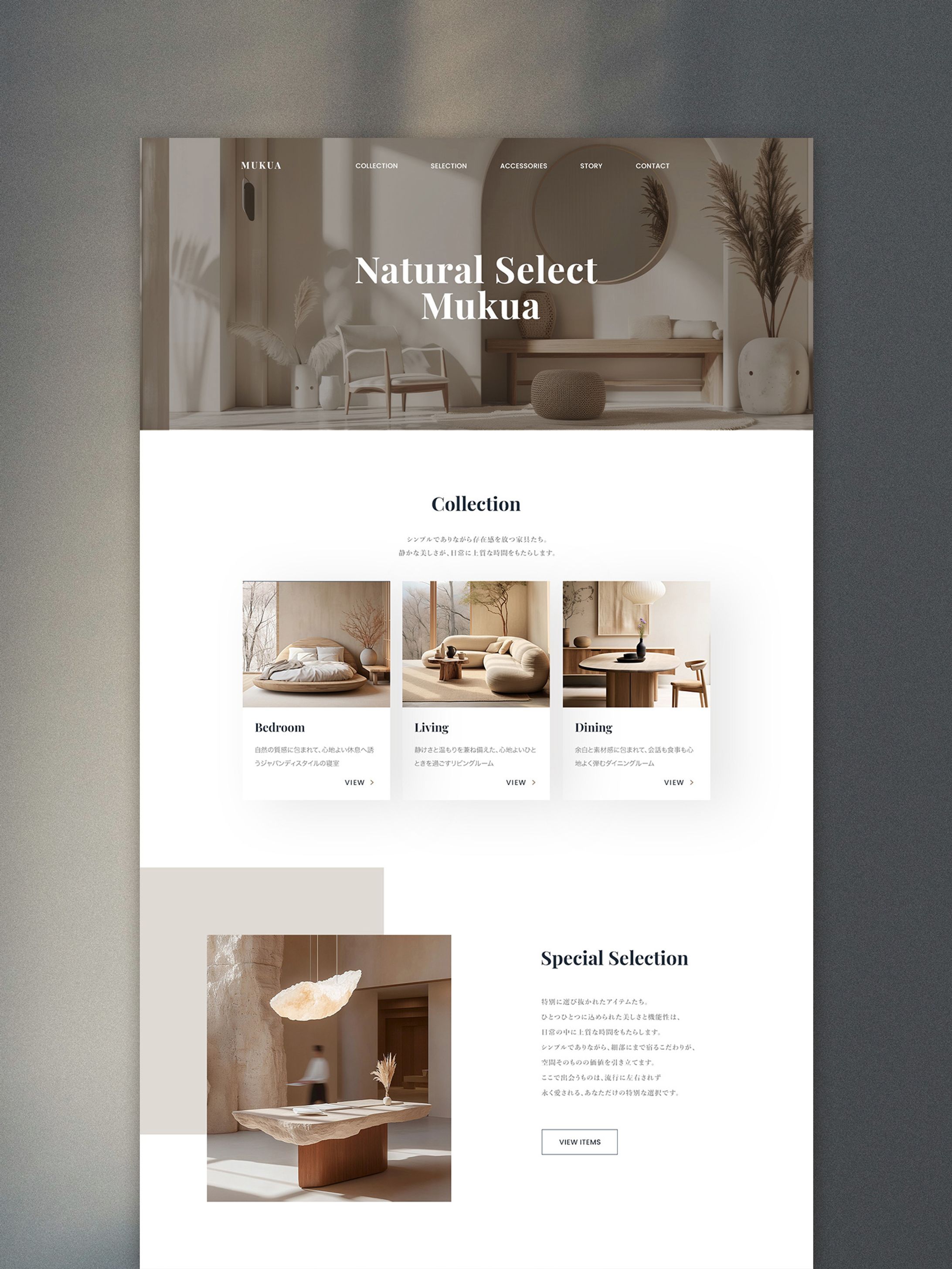 インテリアセレクトショップサイト-1