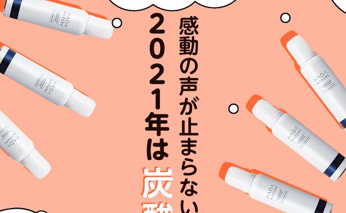 デフォルメデザイン、広告