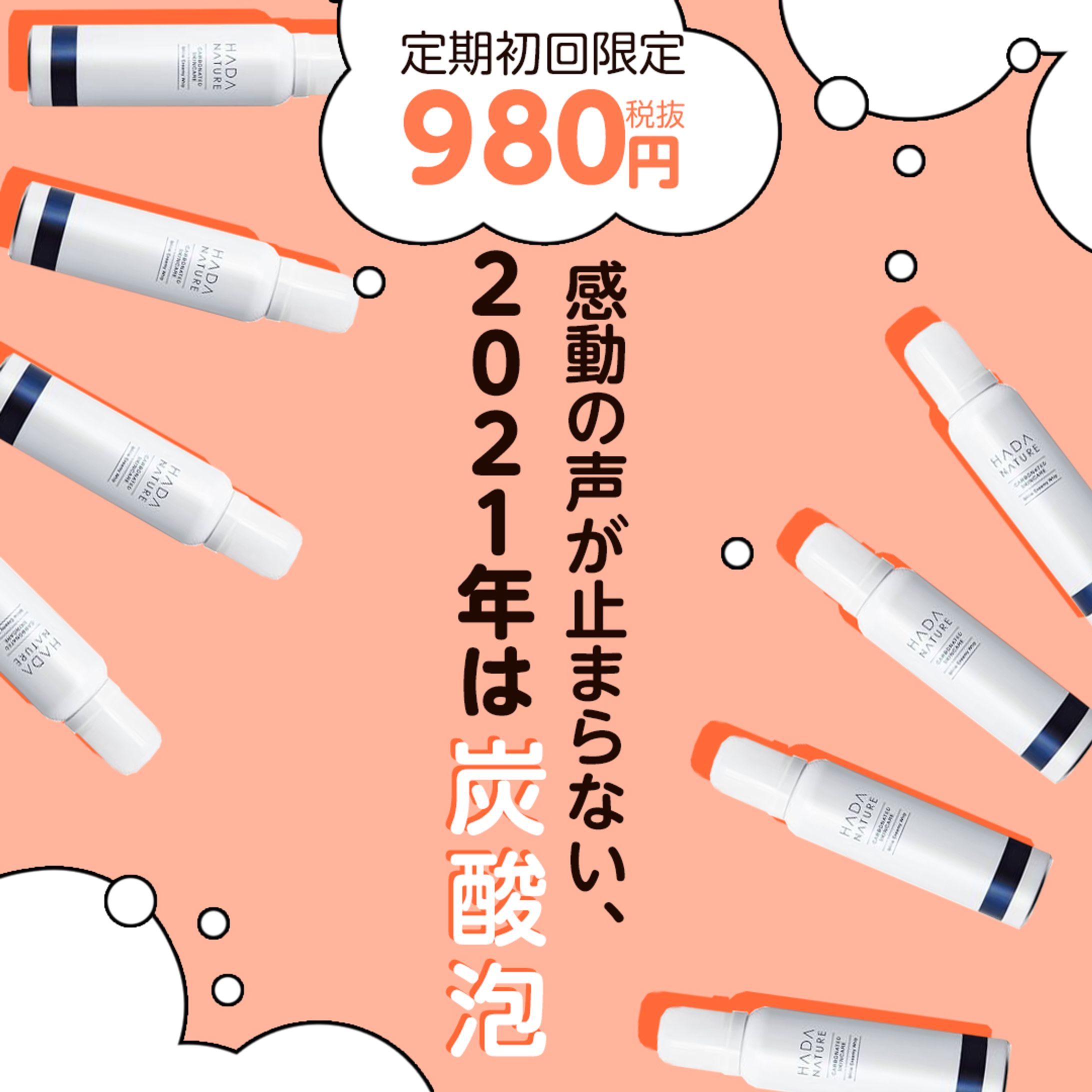 通販コスメデザイン-1