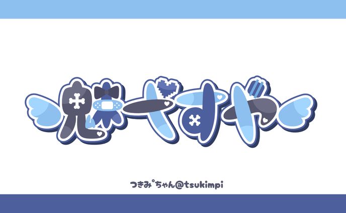 魅弋すや様 ロゴデザイン
