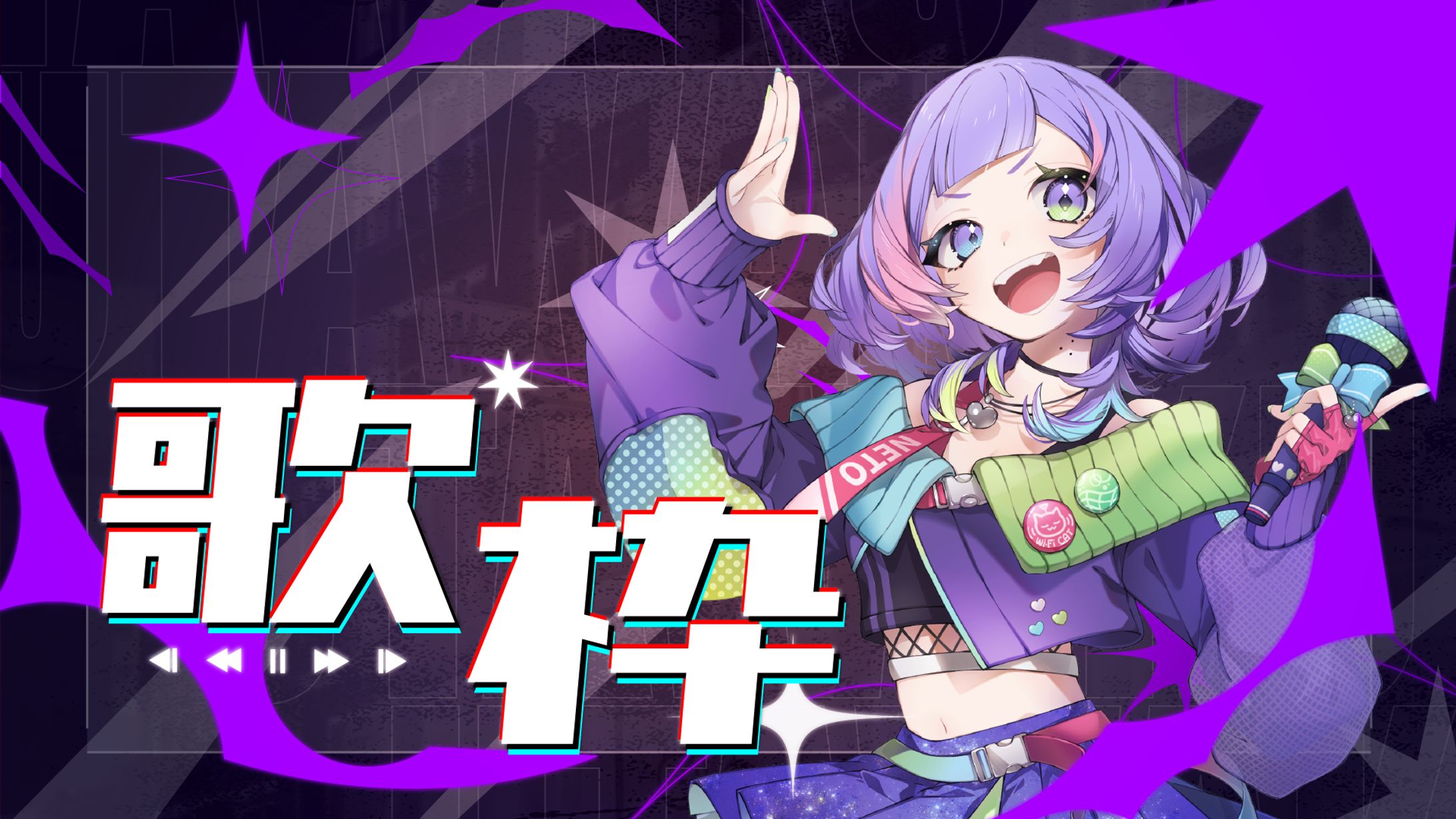 クールな歌枠サムネイル素材-1