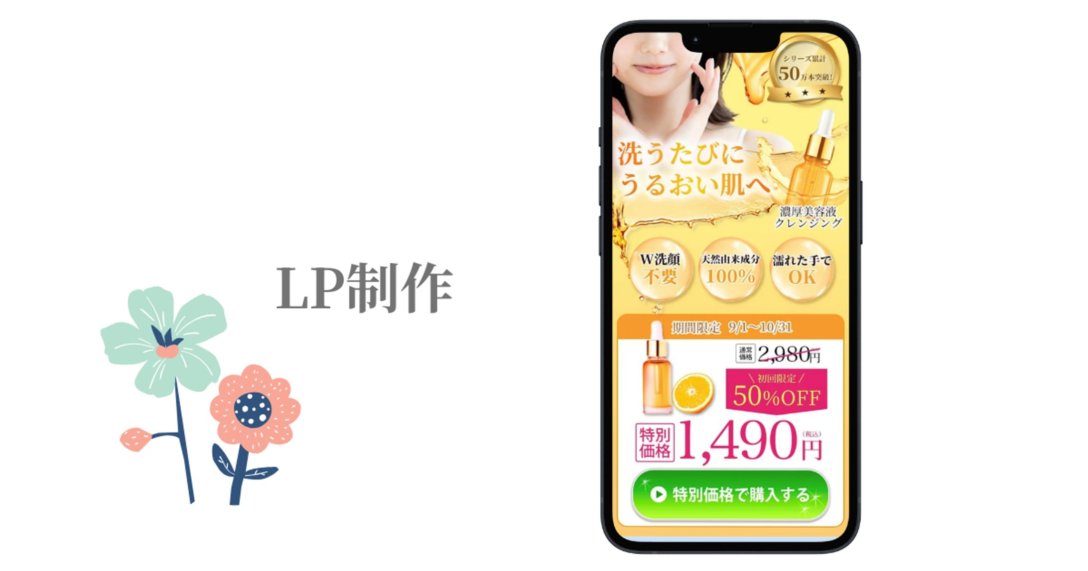 LP制作【自主制作】-1