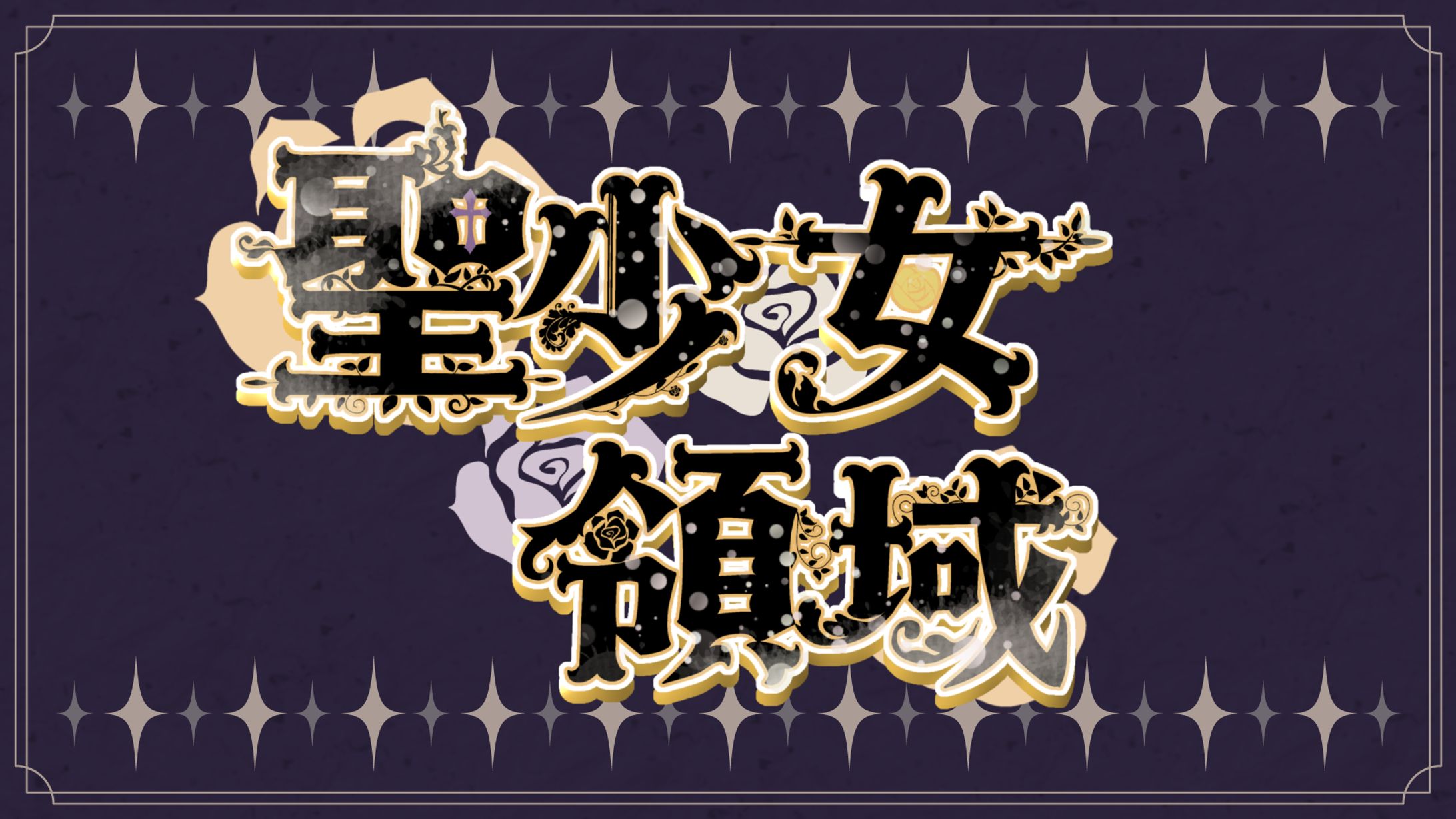 なる°P様ご依頼品-1