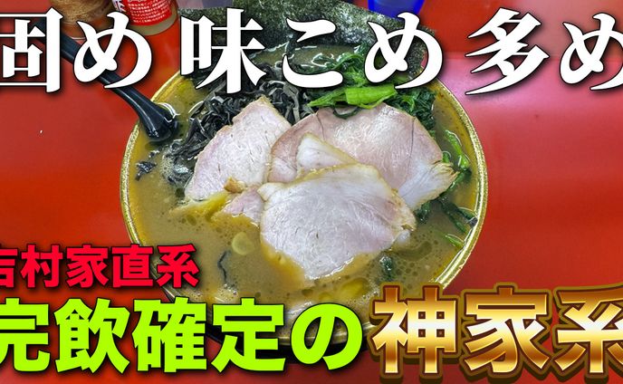 グルメ系（す◯る風）