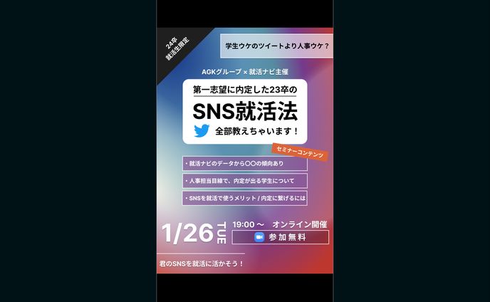 株式会社KUSOW_Instagram バナー