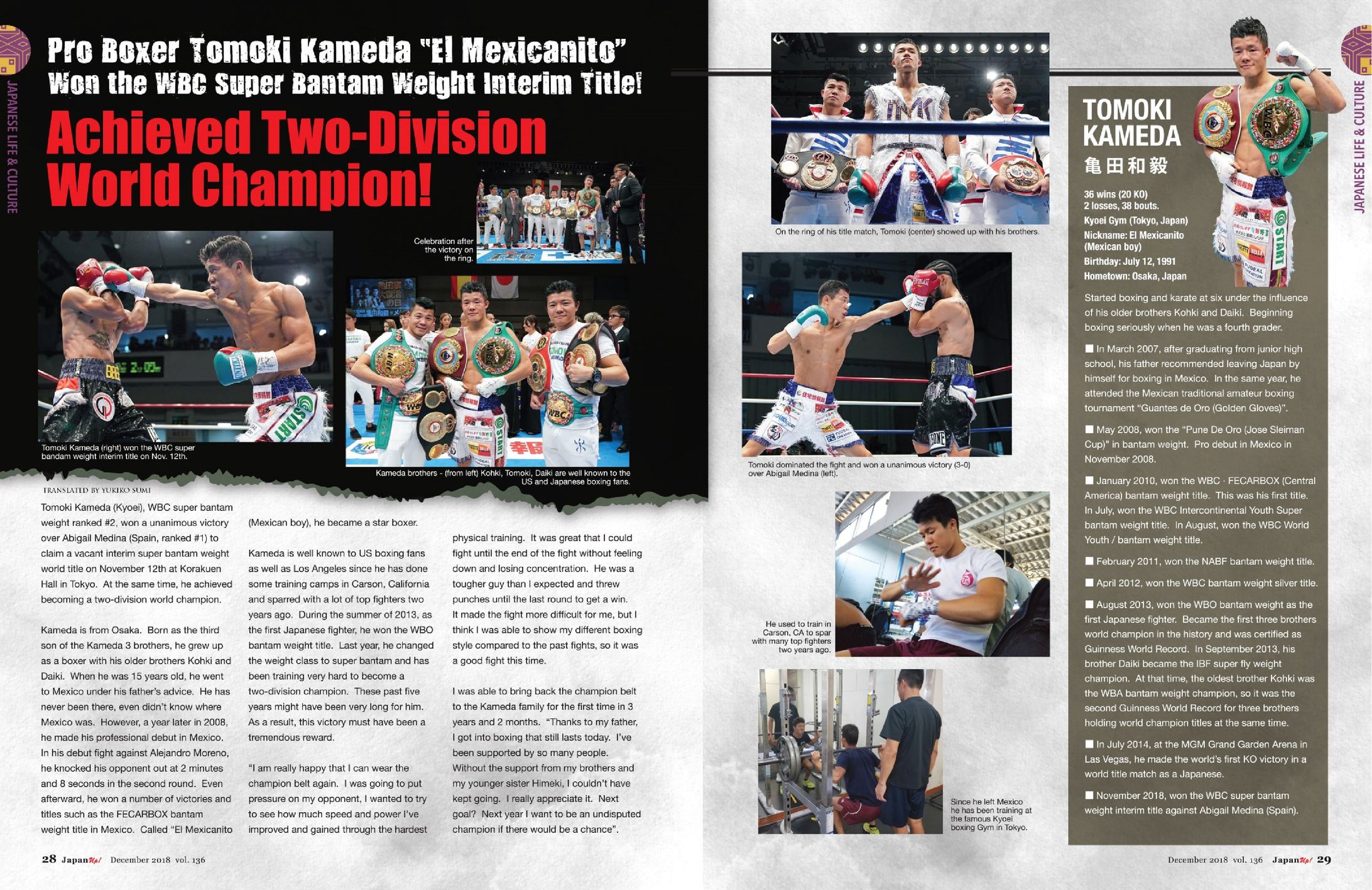 JapanUp! December 2018 Kameda (Tr)-1