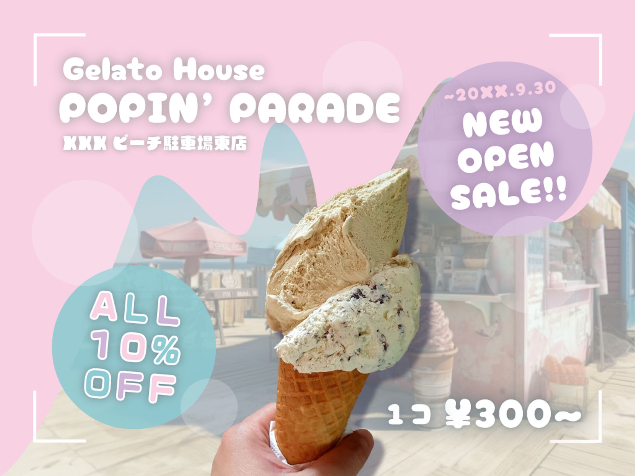 ジェラート店オープンセール告知バナー-1