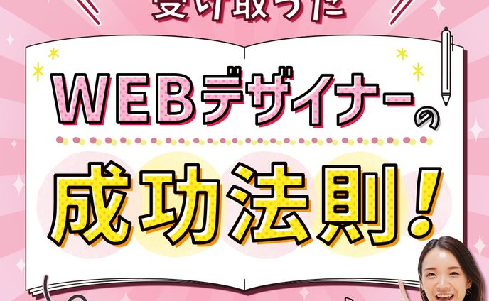 バナー【コンペ採用作品】