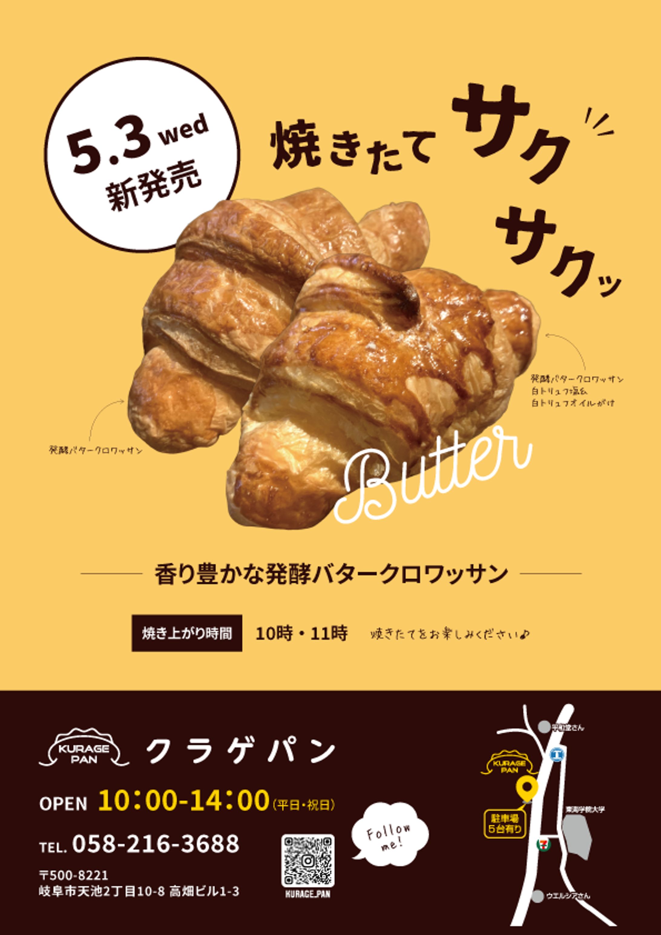 パン店チラシ-1