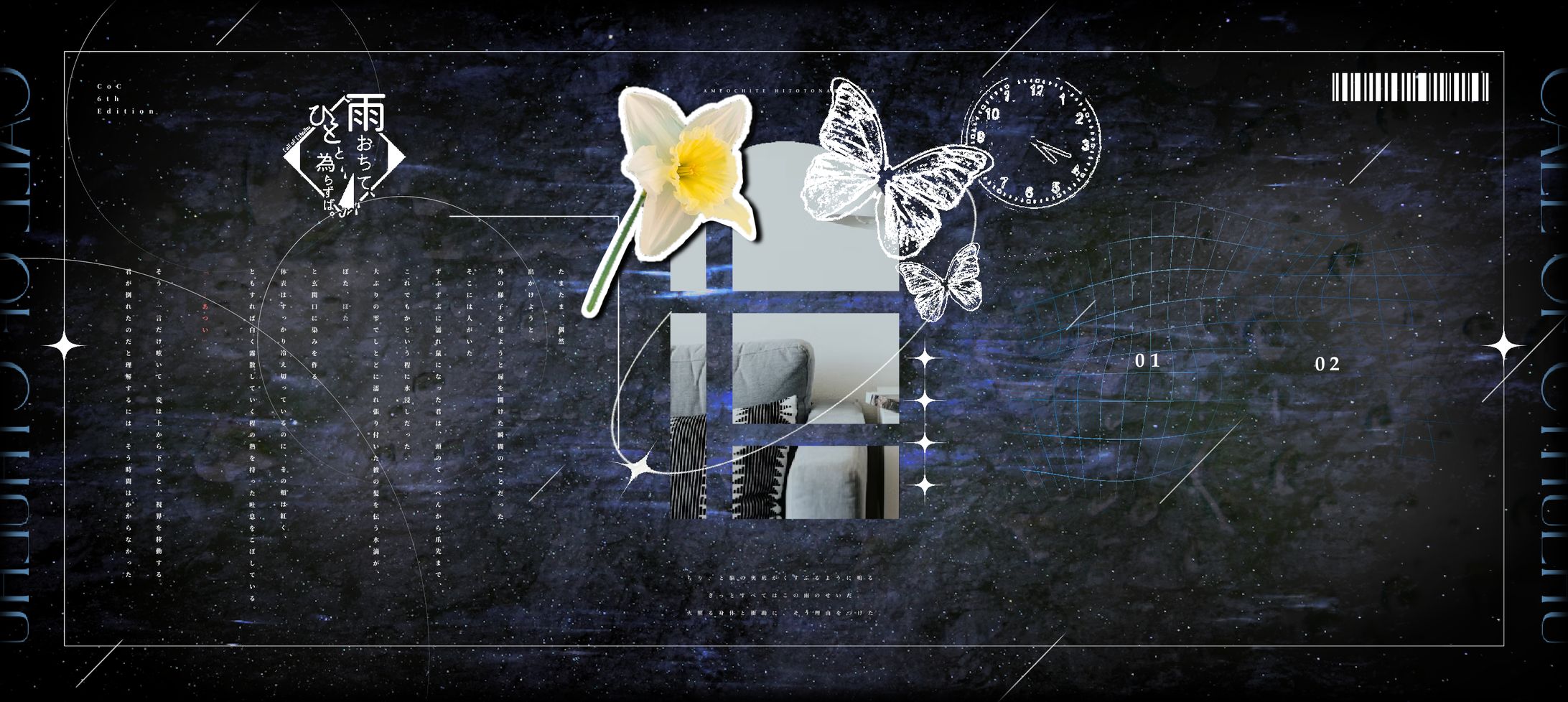 TRPG部屋デザイン#11-1