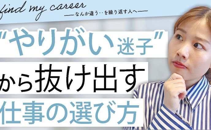 キャリアデザイン　サムネイル