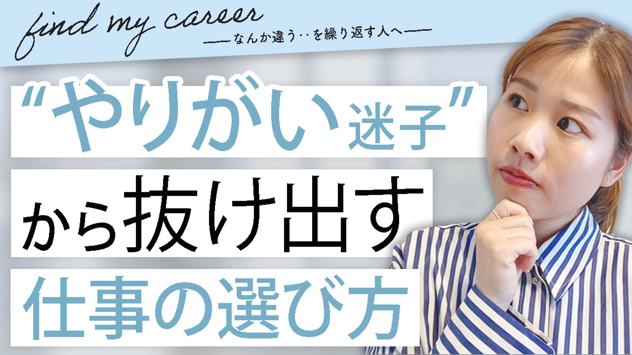 キャリアデザイン　サムネイル-1