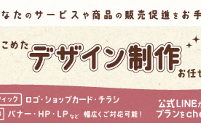 広告バナー