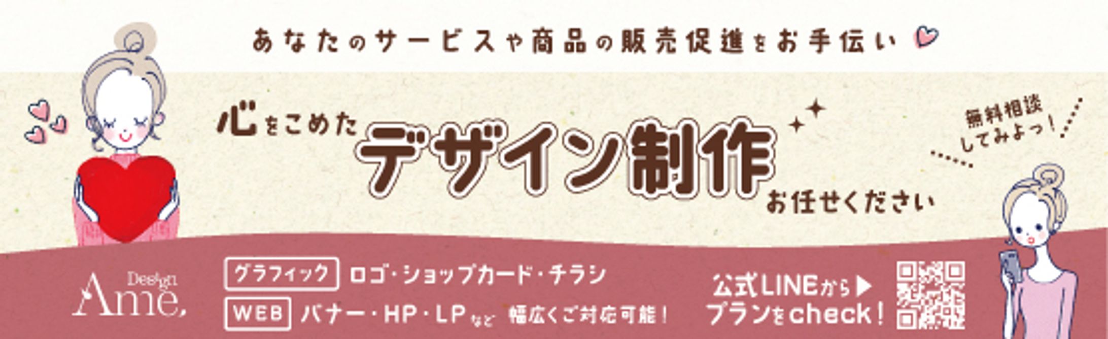 広告バナー-1