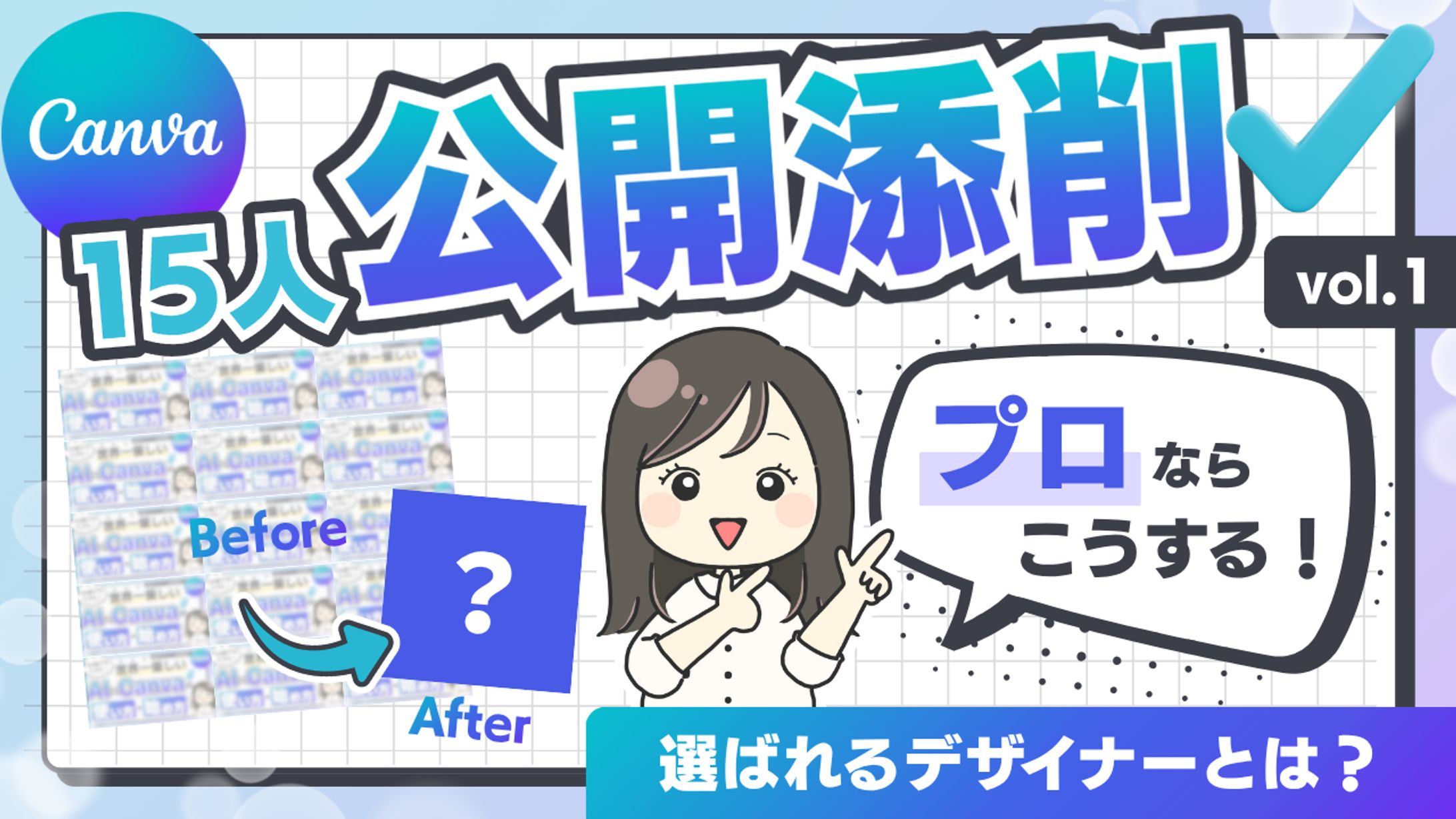 YouTubeサムネイル-1