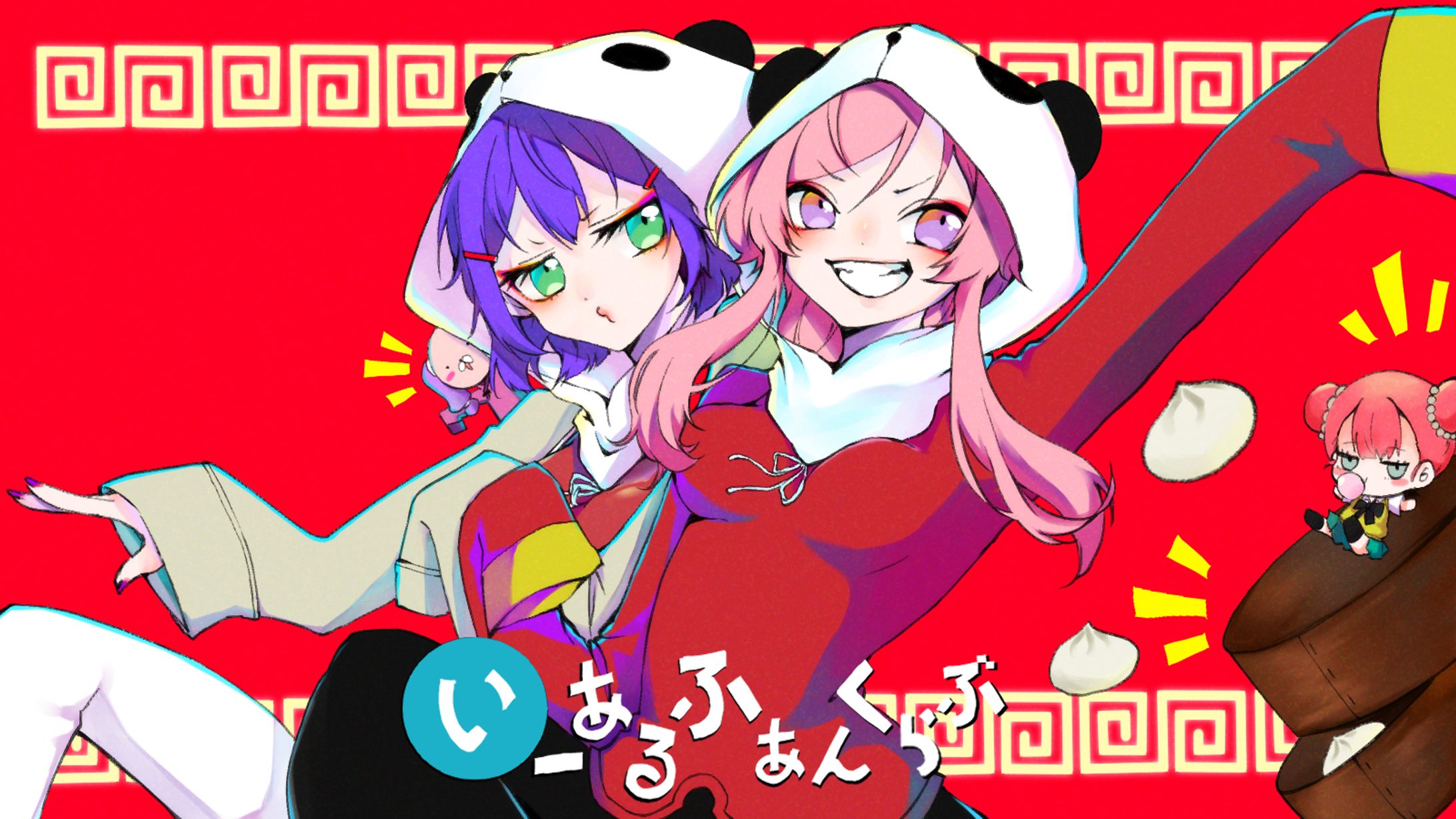 歌ってみた【いーあるふぁんくらぶ】-1
