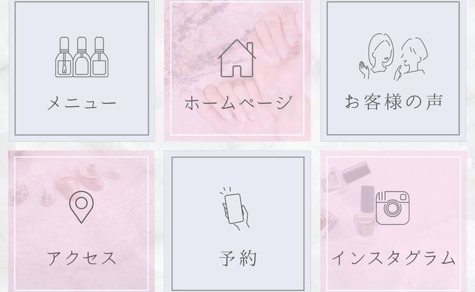 綺麗系、リッチメニュー