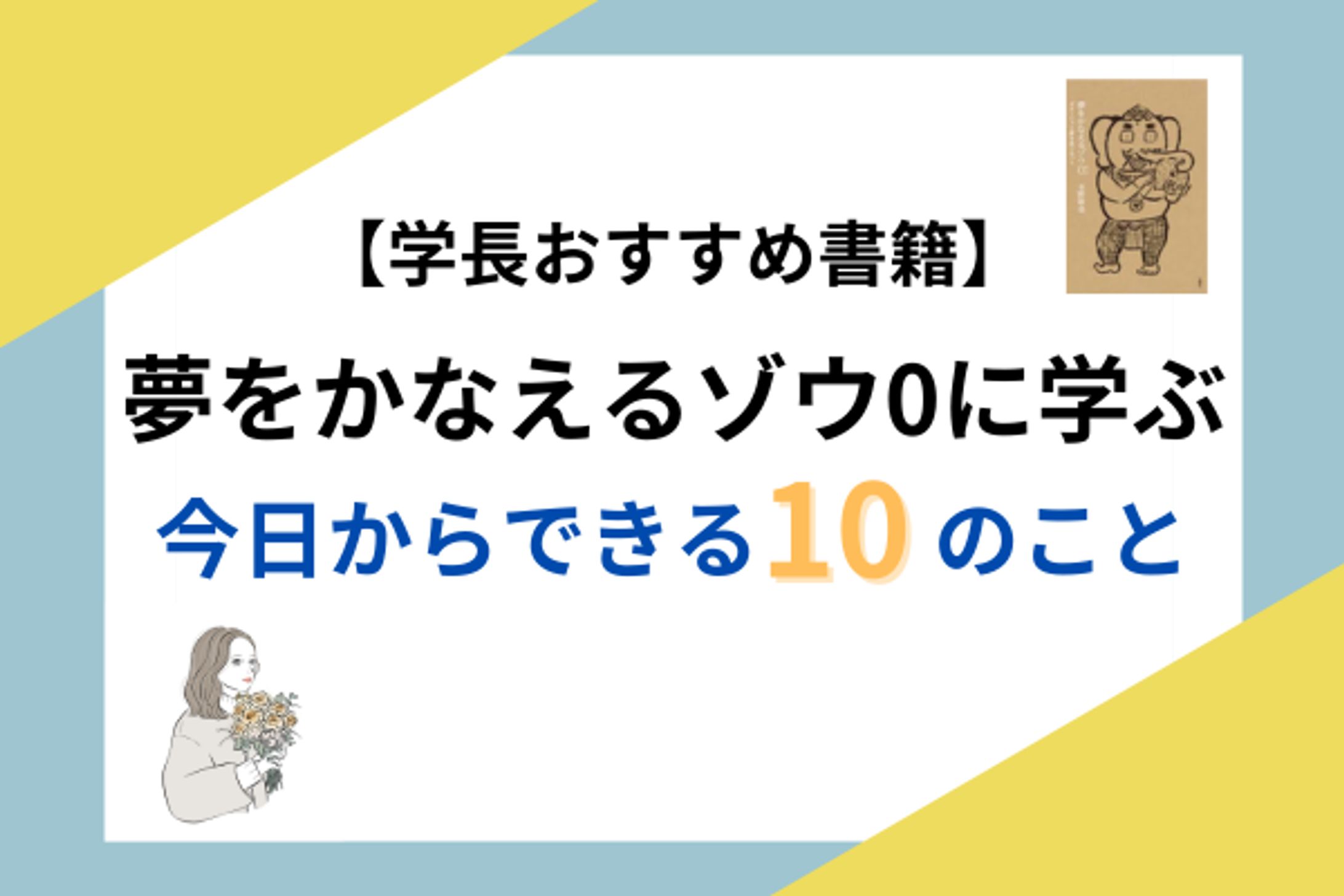 ブログサムネイル-1