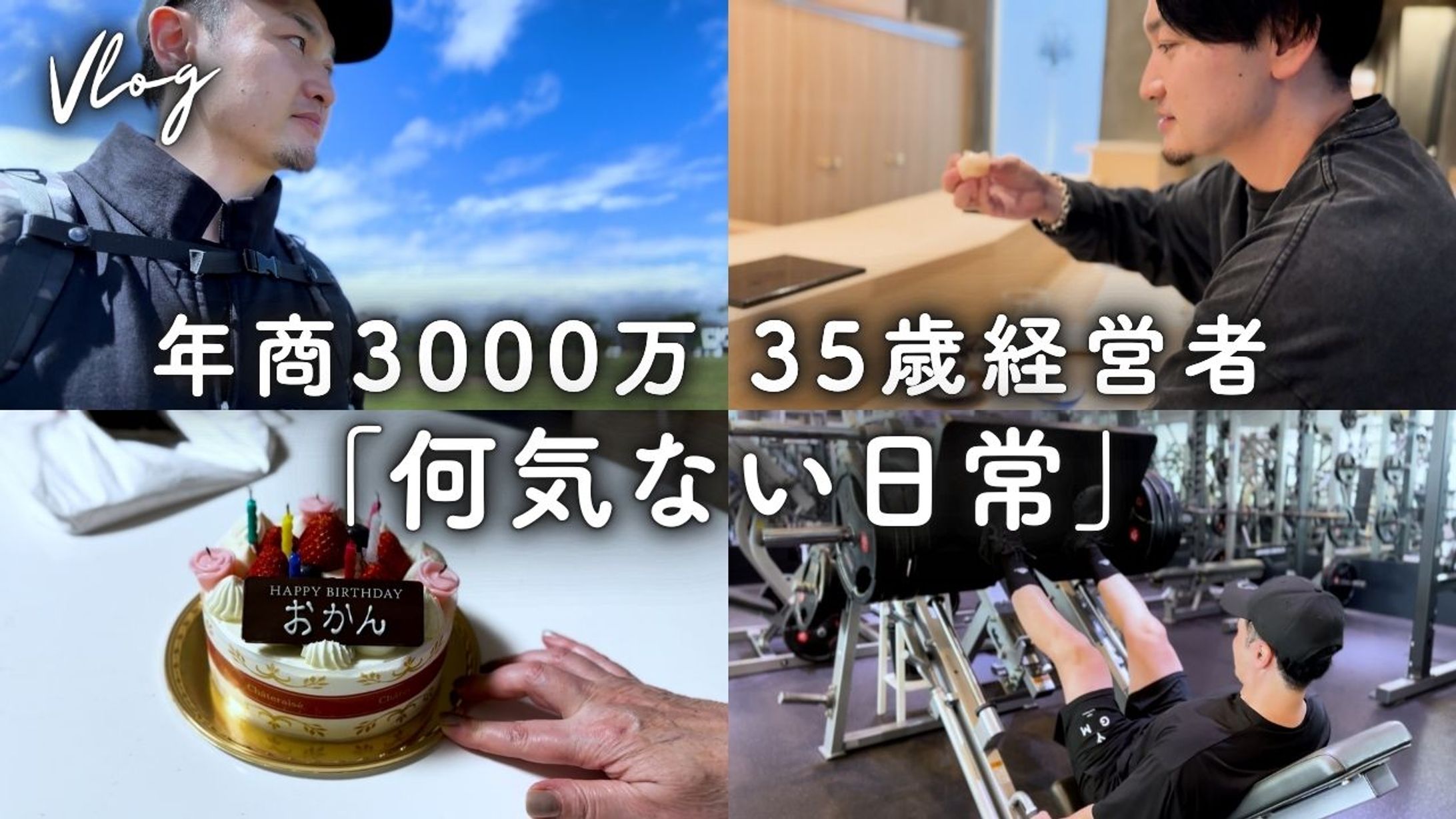 （正本）【サムネ】翔太先生の日常④　（2024年6月3日〜9日）-1