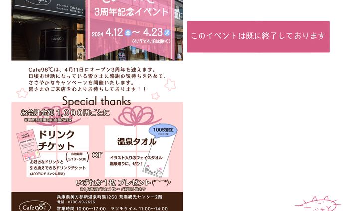 チラシ【イベントチラシ】