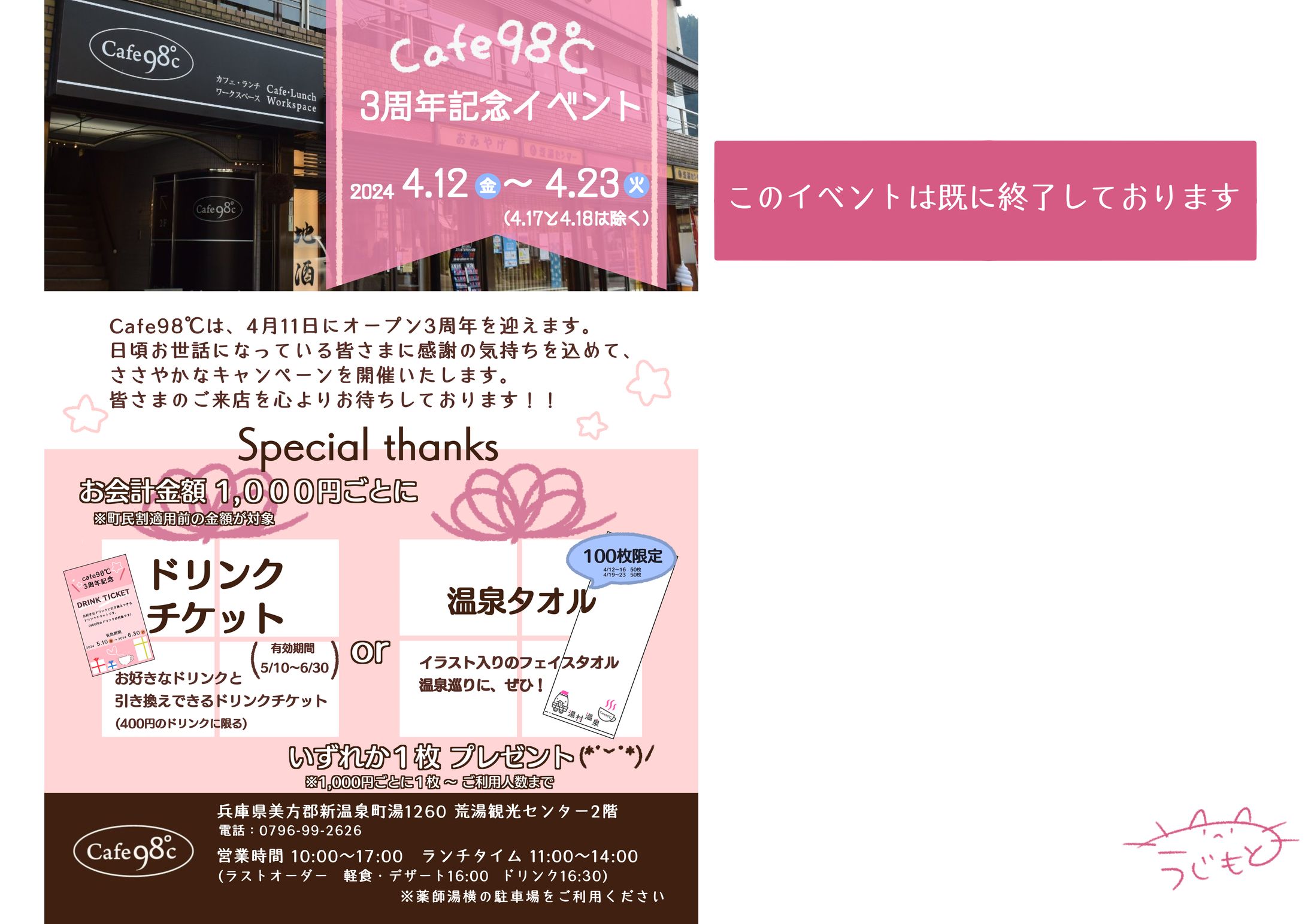 チラシ【イベントチラシ】-1
