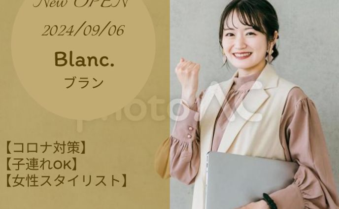 美容室
