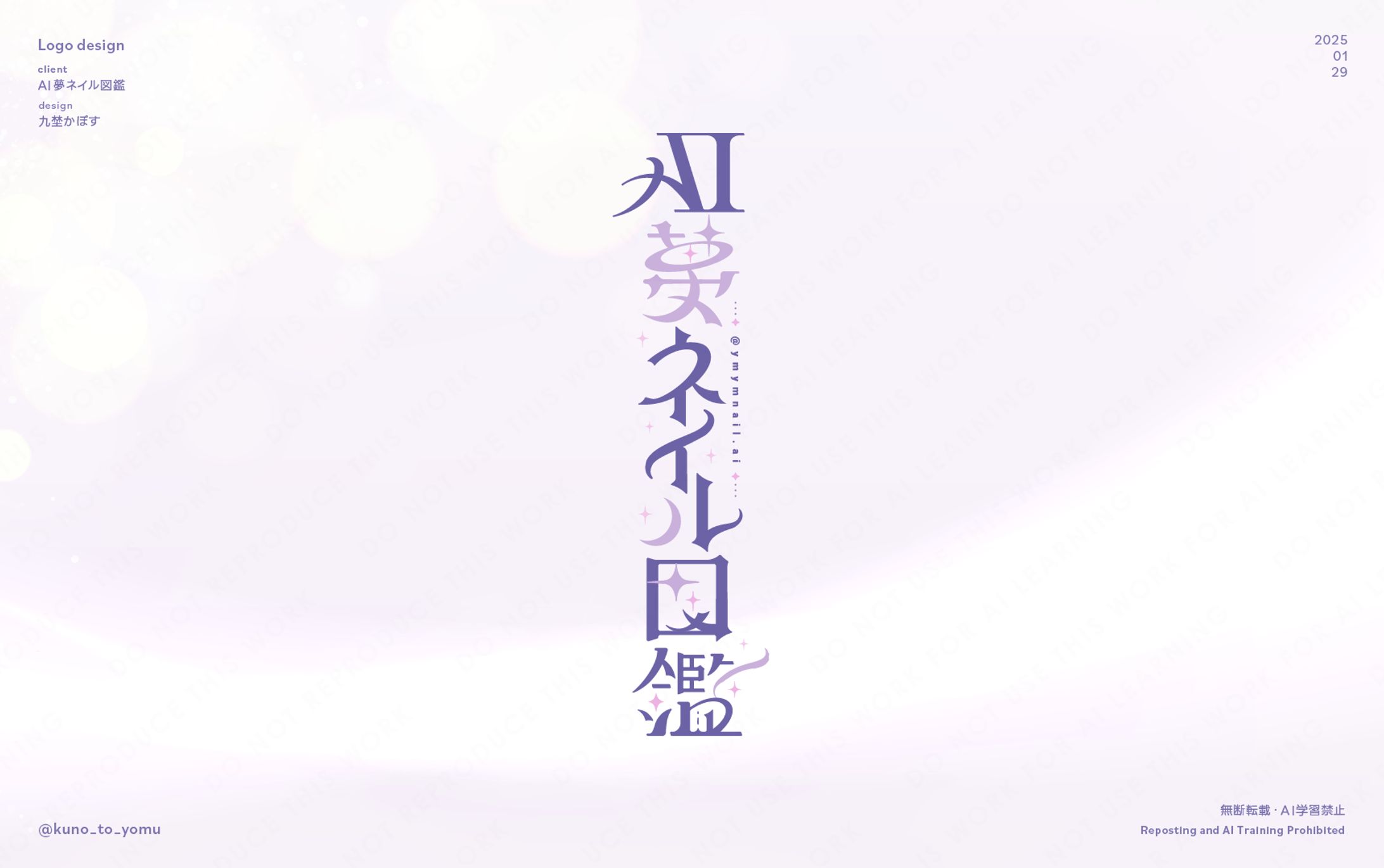 AI夢ネイル図鑑様　logo-1