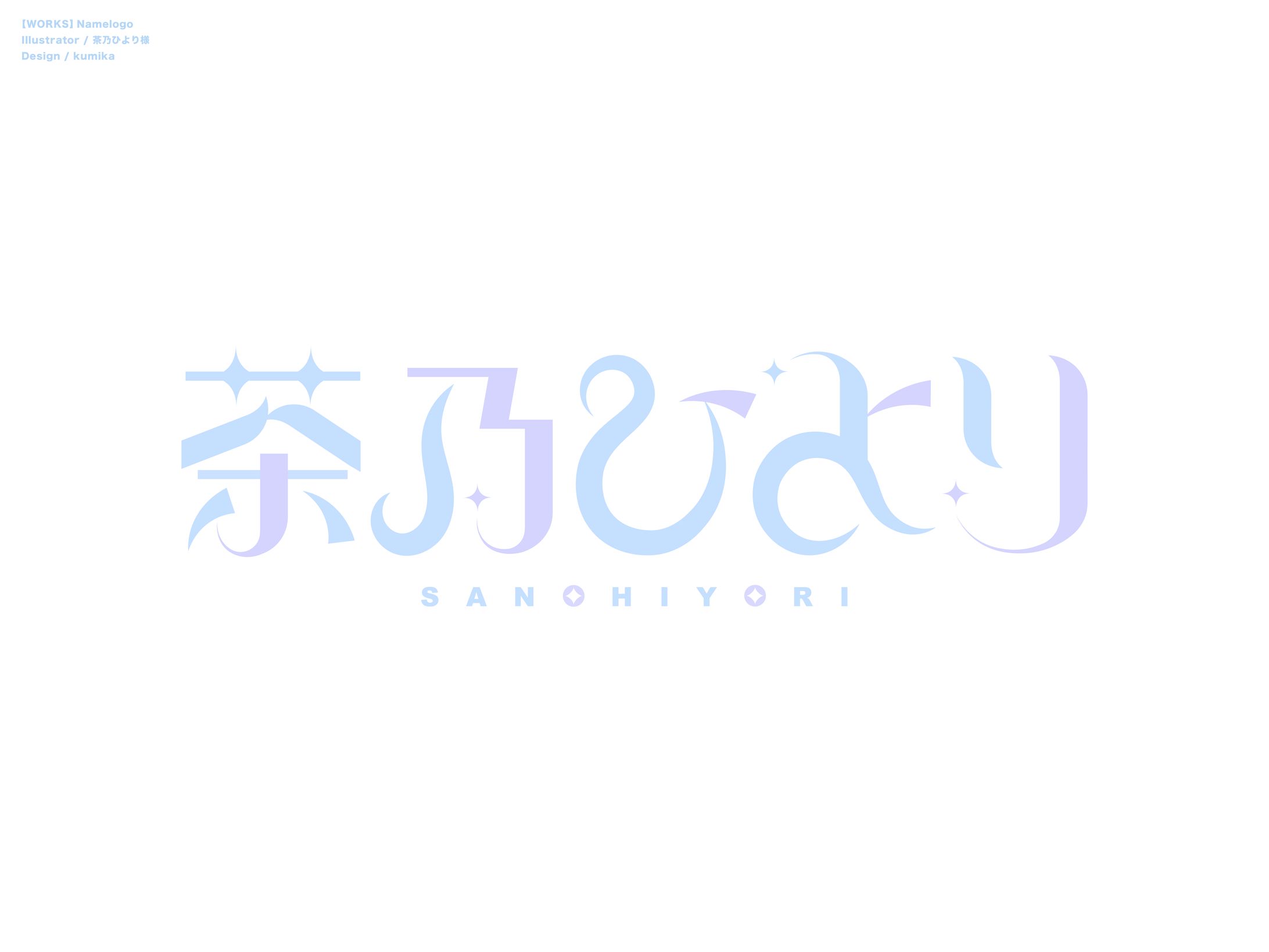 茶乃ひより/ネームロゴ-1