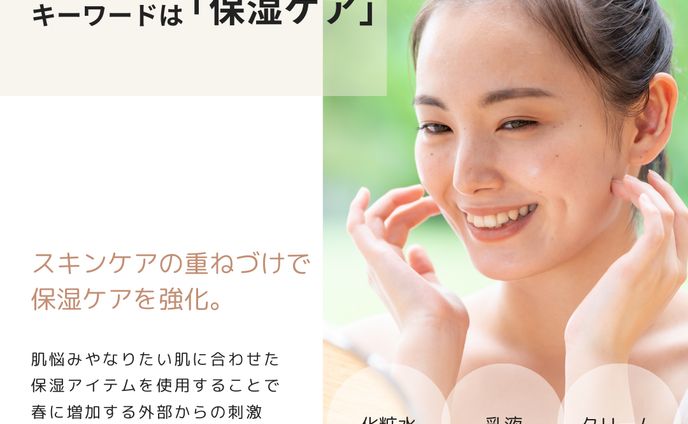 コスメ系　Bunner