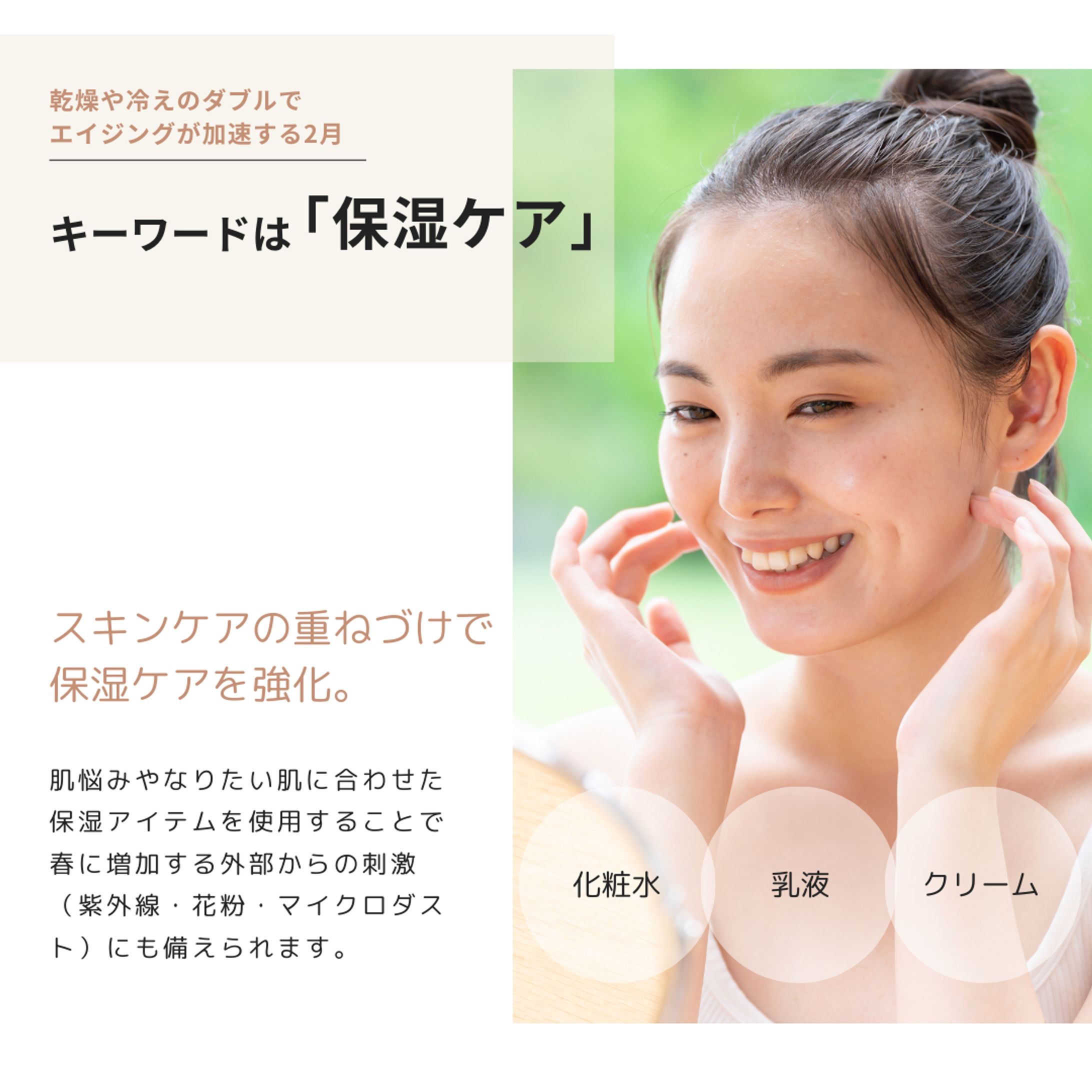 コスメ系　Bunner-1